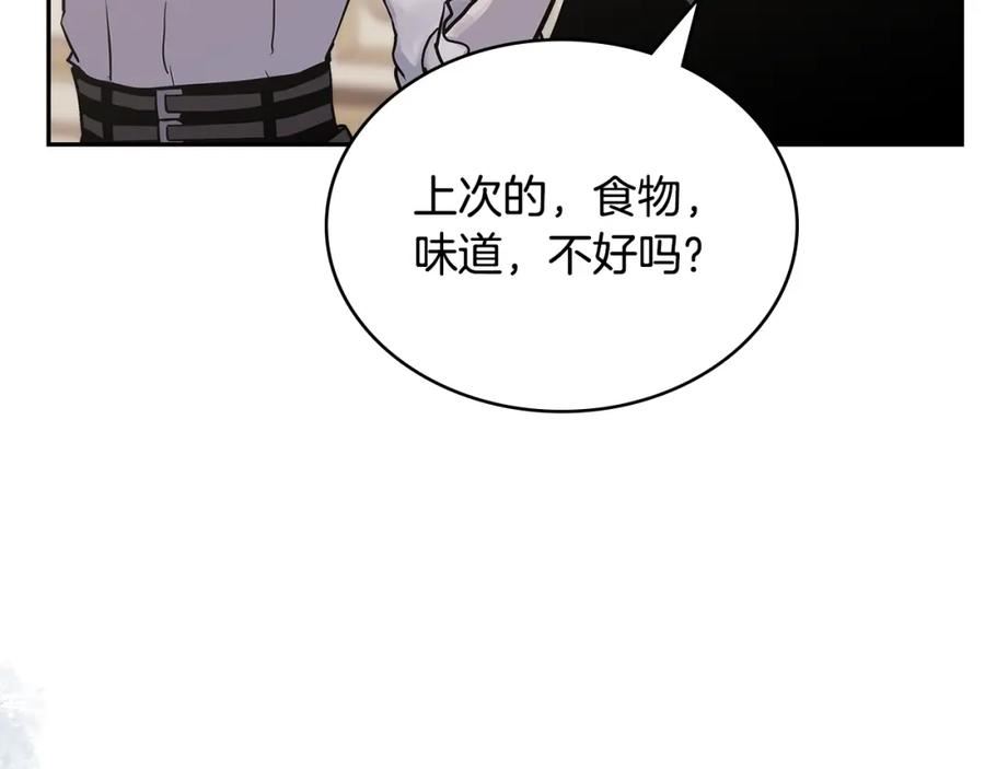 次元喵漫画,第47话 蛊惑人心51图