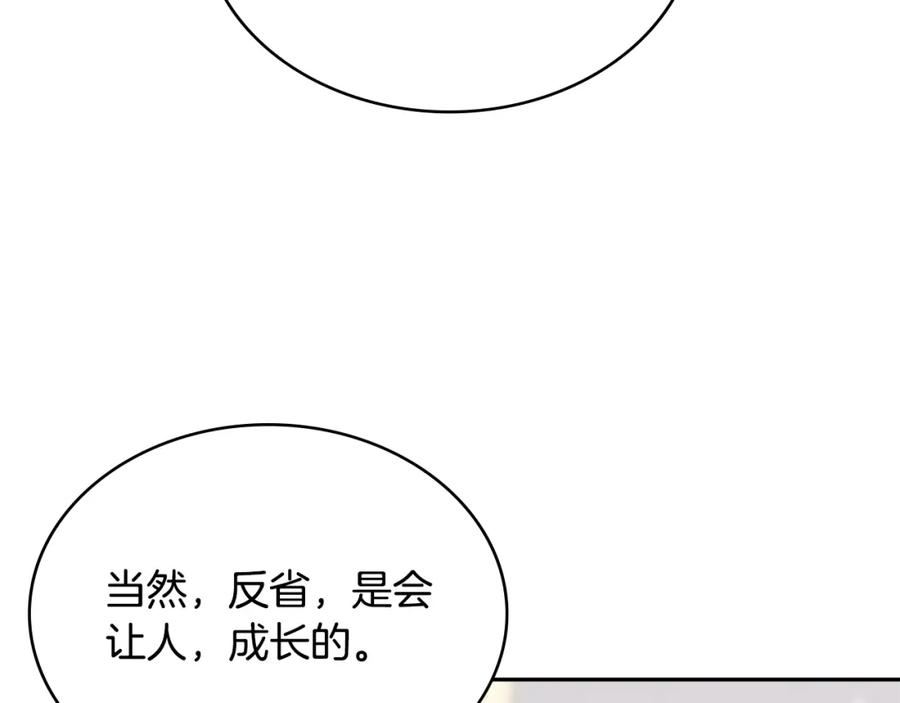 三次元佣兵漫画,第47话 蛊惑人心60图