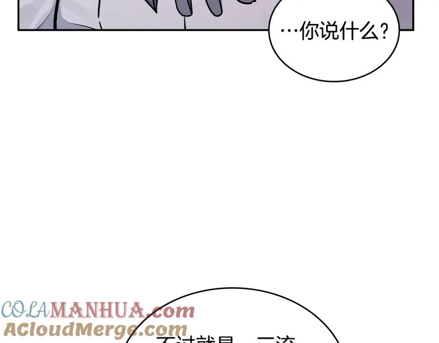 三次元佣兵漫画,第47话 蛊惑人心65图