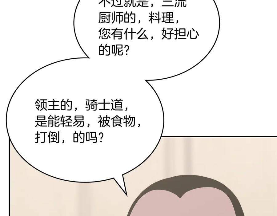 二次元顶级佣兵漫画,第47话 蛊惑人心66图