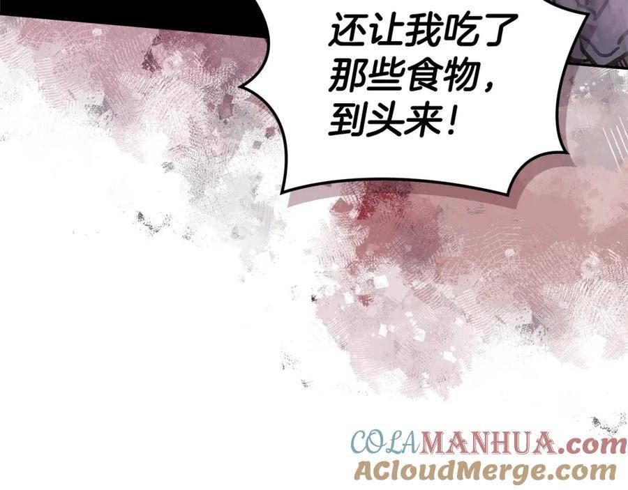 次元官方网页版入口电脑版漫画,第47话 蛊惑人心73图