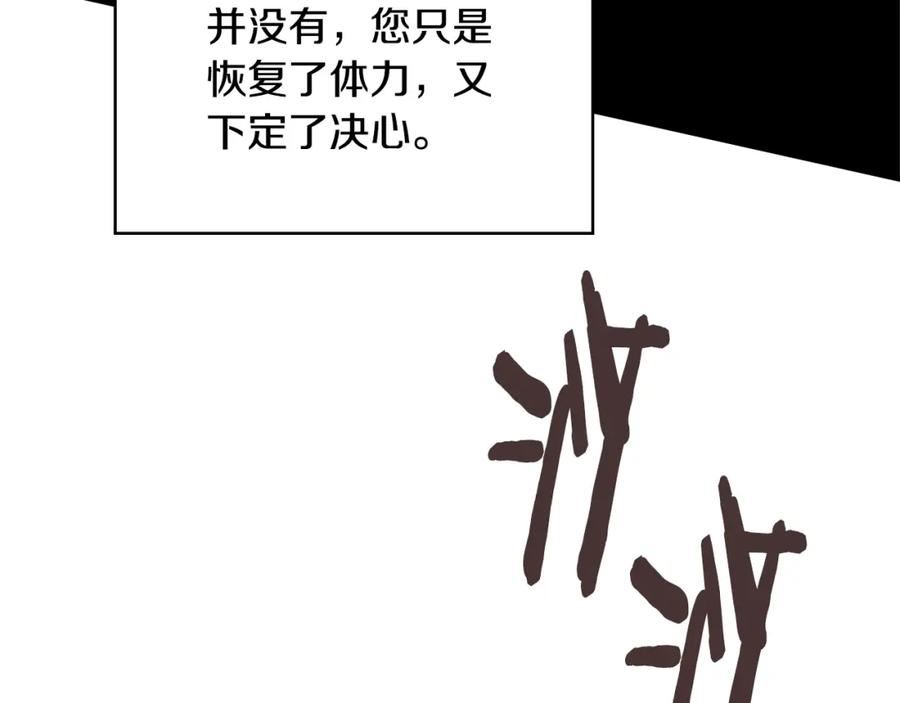 次元喵漫画,第47话 蛊惑人心86图