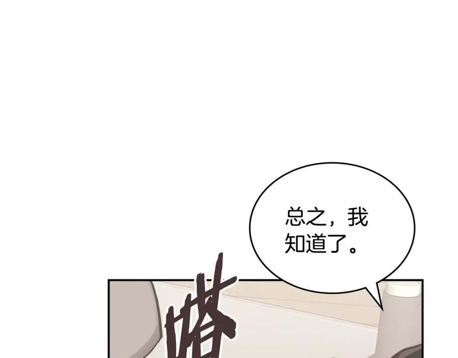 次元官方网页版入口电脑版漫画,第47话 蛊惑人心94图