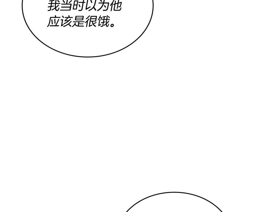 三次元佣兵漫画,第48话 情侣粉碎大师106图