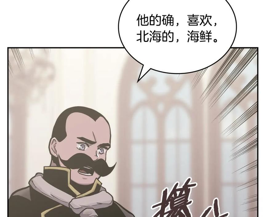 三次元佣兵漫画,第48话 情侣粉碎大师107图