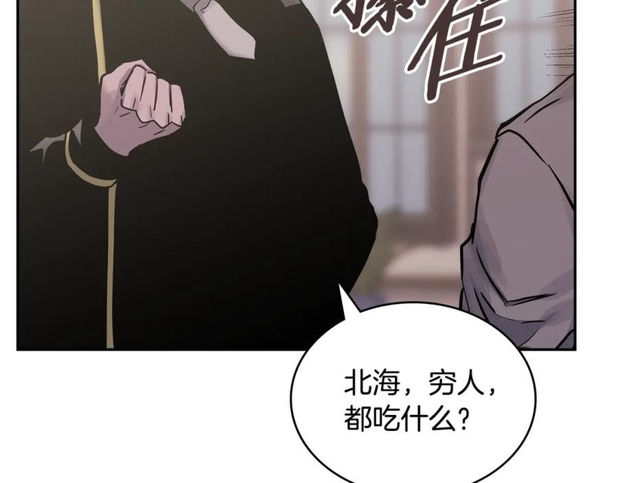 次元视界展览漫画,第48话 情侣粉碎大师108图