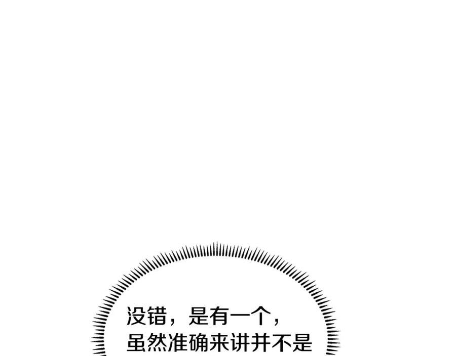 次元官方网页版入口电脑版官方漫画,第48话 情侣粉碎大师112图