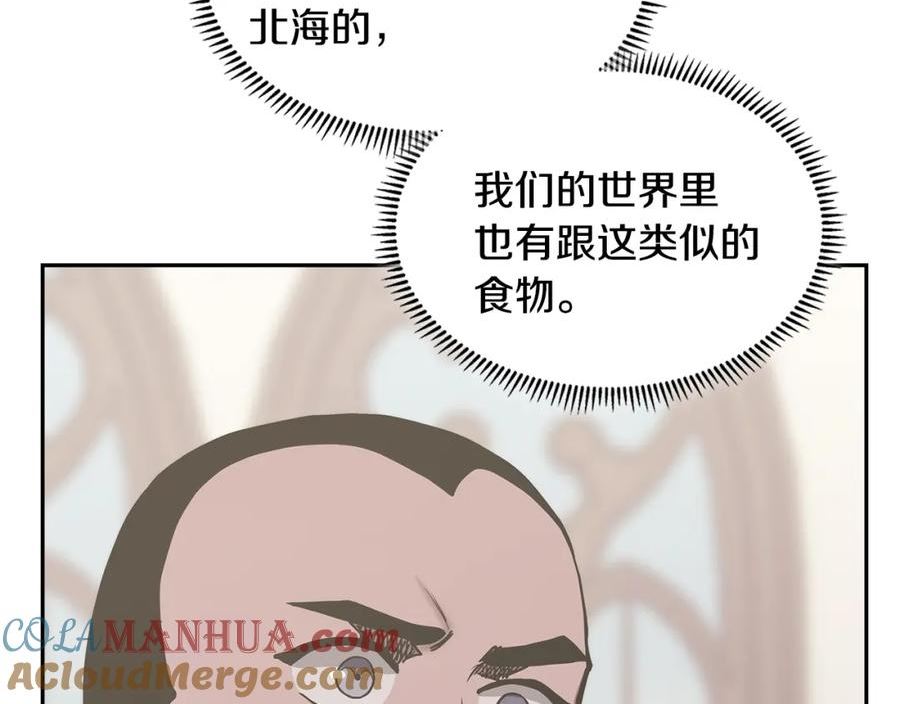 次元官方网页版入口电脑版官方漫画,第48话 情侣粉碎大师113图