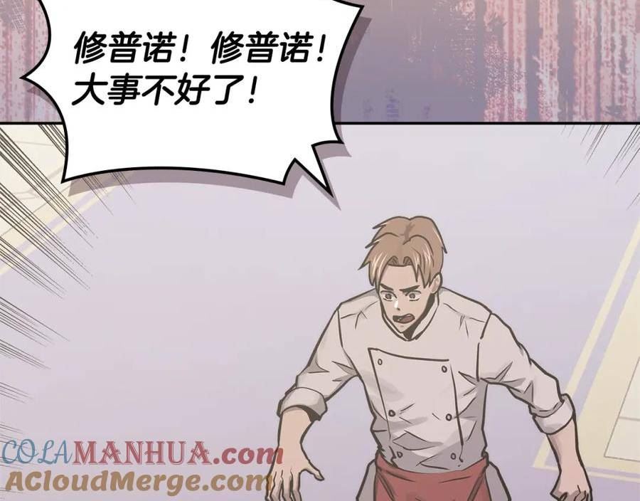 次元视界展览漫画,第48话 情侣粉碎大师121图