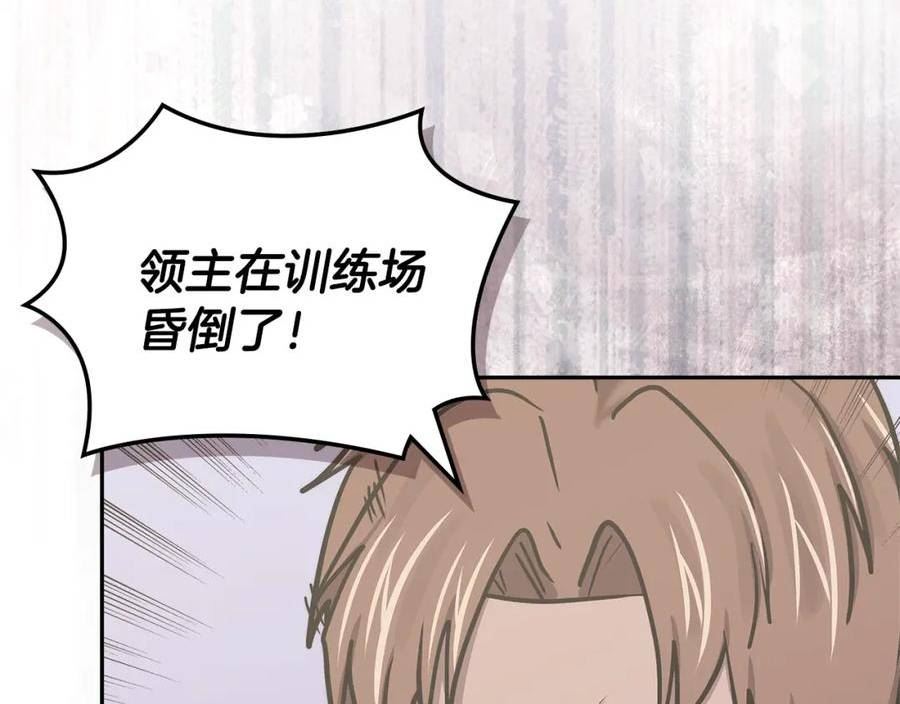 次元视界展览漫画,第48话 情侣粉碎大师124图