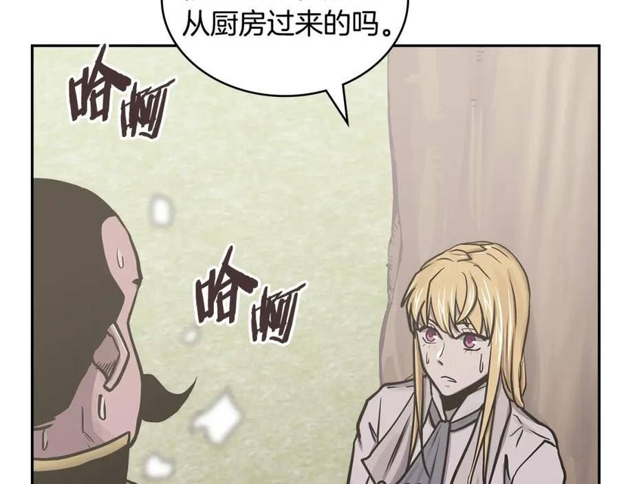 三次元佣兵漫画,第48话 情侣粉碎大师140图