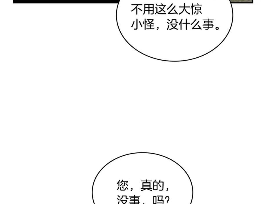 次元官方网页版入口电脑版官方漫画,第48话 情侣粉碎大师142图