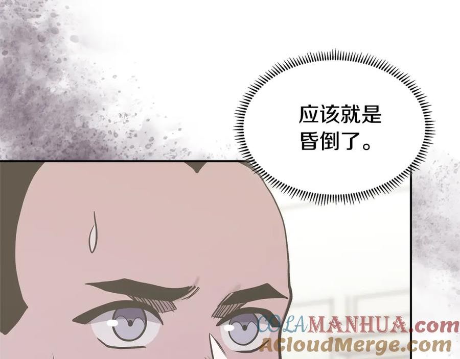 词源官网漫画,第48话 情侣粉碎大师149图