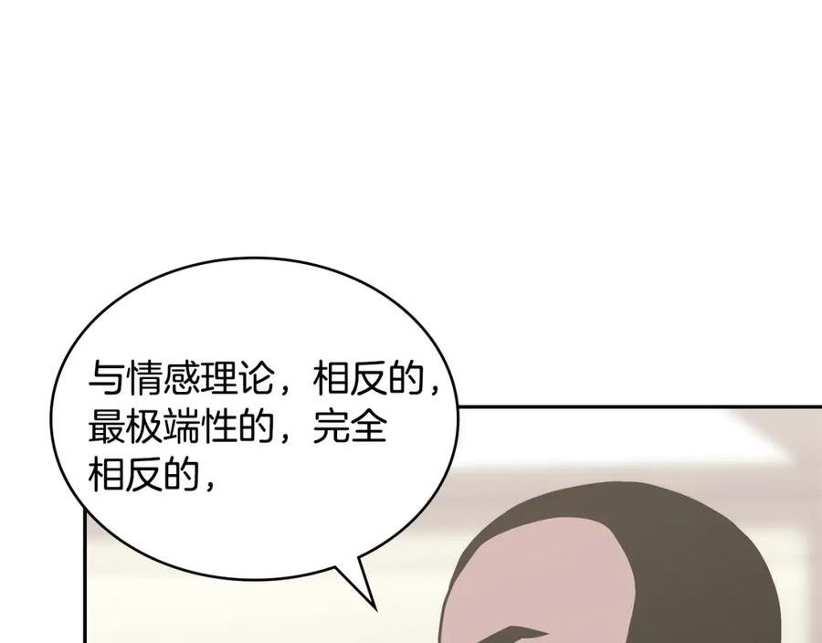 次元视界展览漫画,第48话 情侣粉碎大师15图