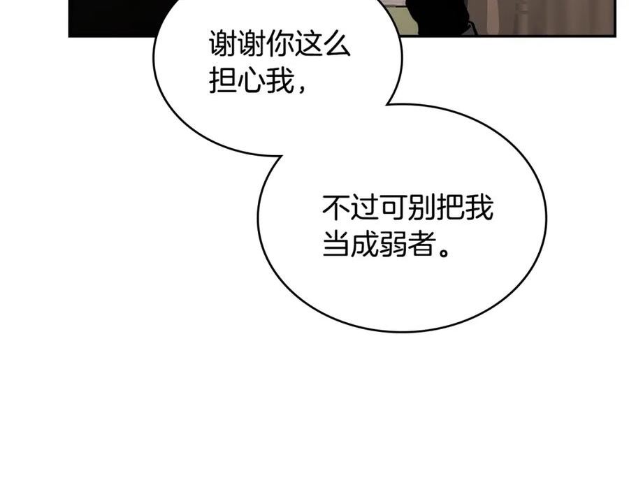 三次元佣兵漫画,第48话 情侣粉碎大师154图