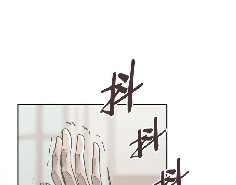 三次元佣兵漫画,第48话 情侣粉碎大师166图