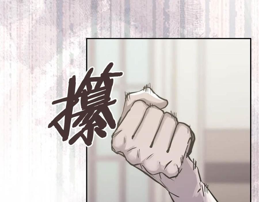 词源官网漫画,第48话 情侣粉碎大师168图