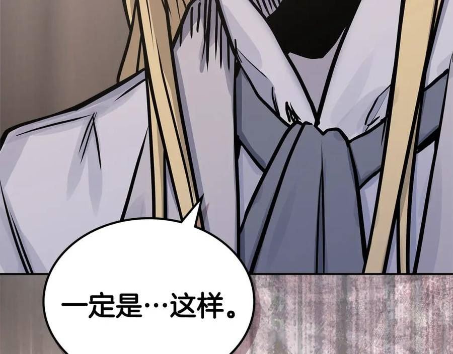 三次元佣兵漫画,第48话 情侣粉碎大师172图