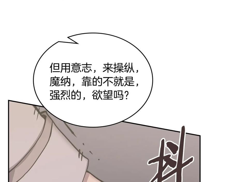 三次元佣兵漫画,第48话 情侣粉碎大师22图