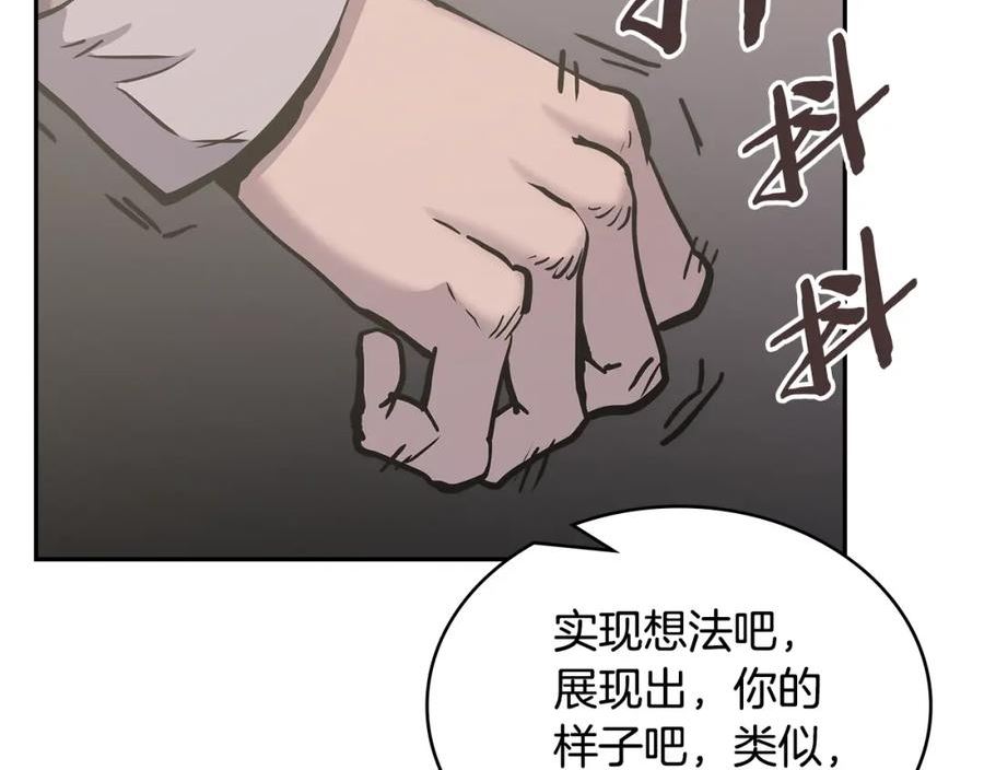 词源官网漫画,第48话 情侣粉碎大师23图