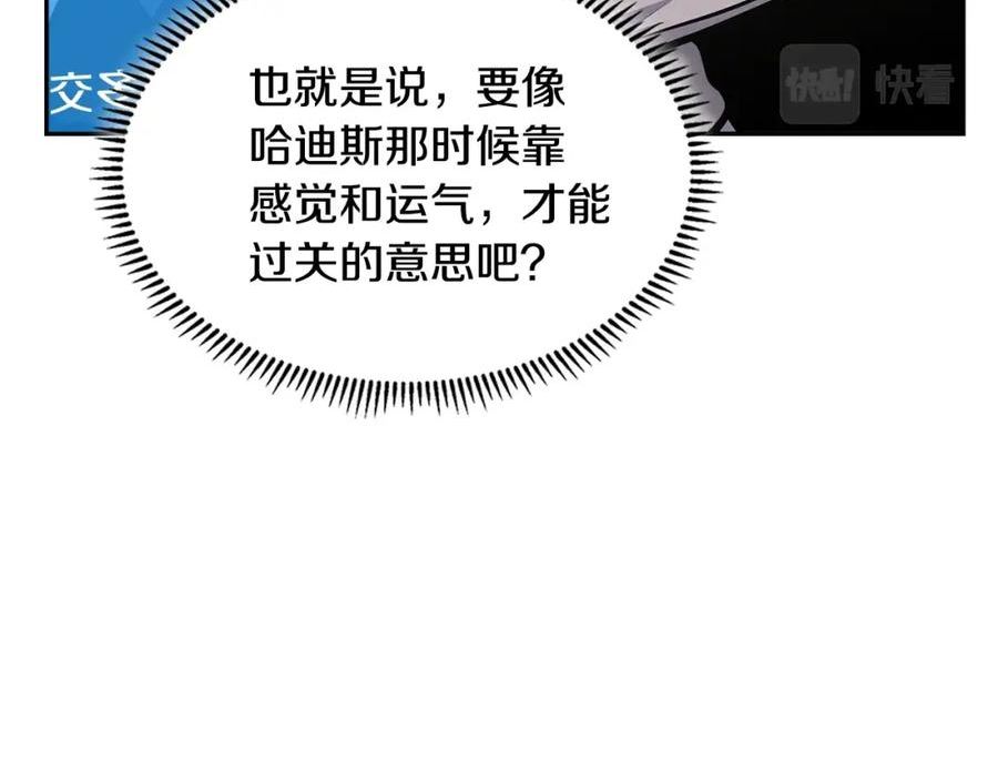 次元视界展览漫画,第48话 情侣粉碎大师50图