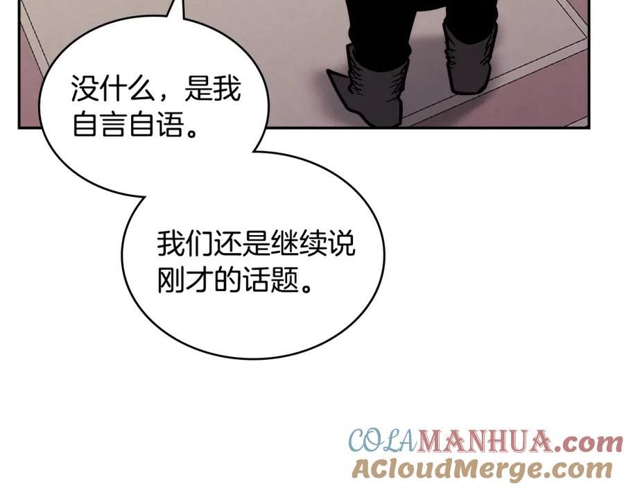 次元视界展览漫画,第48话 情侣粉碎大师53图