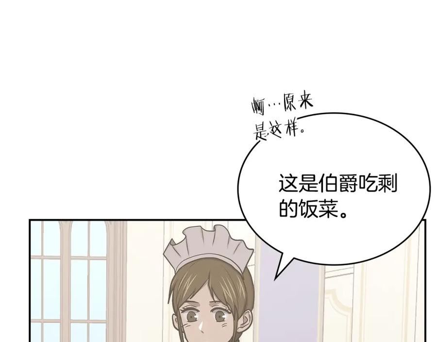 三次元佣兵漫画,第48话 情侣粉碎大师71图