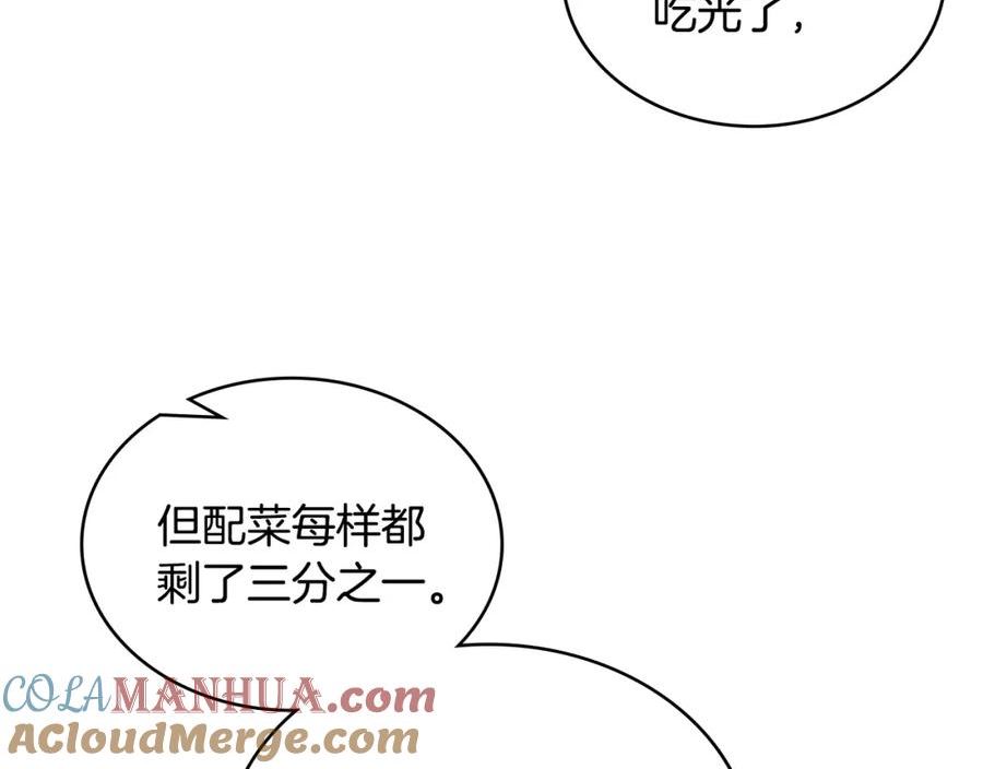 词源官网漫画,第48话 情侣粉碎大师77图