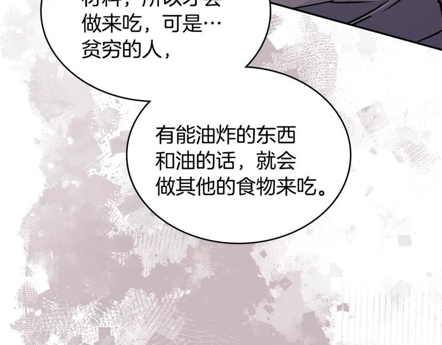 词源官网漫画,第48话 情侣粉碎大师98图