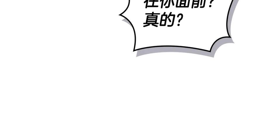 次元视界展览漫画,第49话 破坏恋人大作战106图