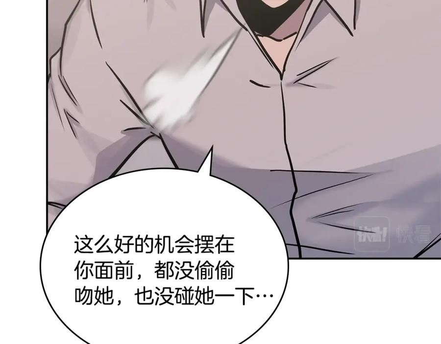 次元视界展览漫画,第49话 破坏恋人大作战114图