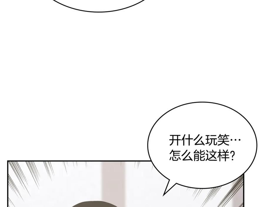 次元官方网页版入口电脑版漫画,第49话 破坏恋人大作战115图