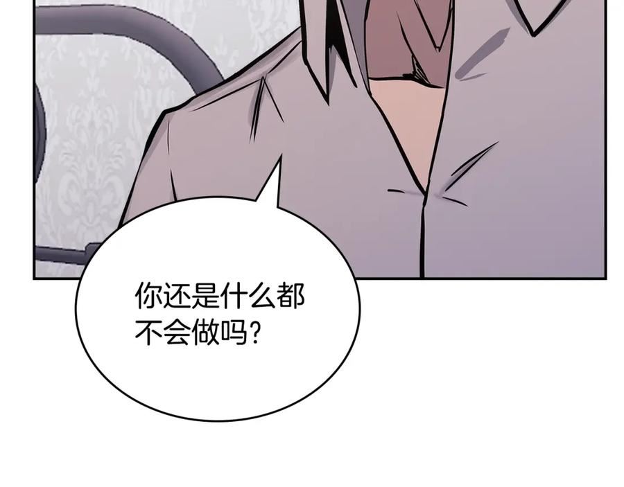 次元视界展览漫画,第49话 破坏恋人大作战120图