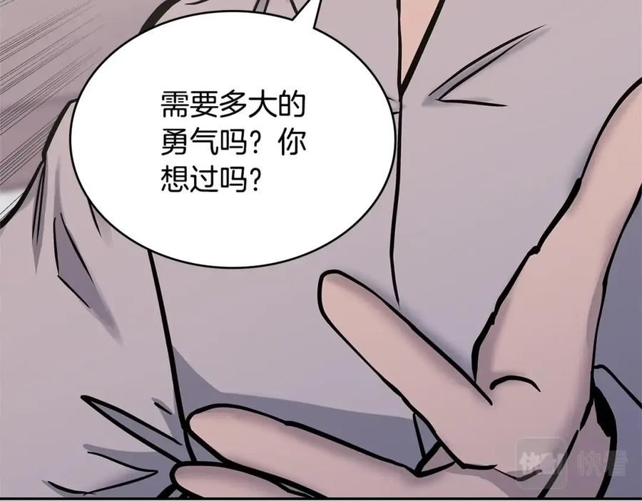 次元三国漫画,第49话 破坏恋人大作战134图