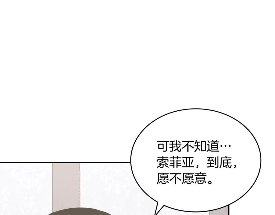 次元三国漫画,第49话 破坏恋人大作战135图