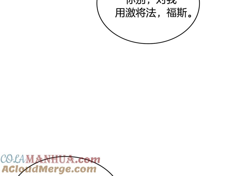 次元视界展览漫画,第49话 破坏恋人大作战141图