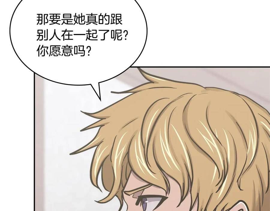 次元视界展览漫画,第49话 破坏恋人大作战142图