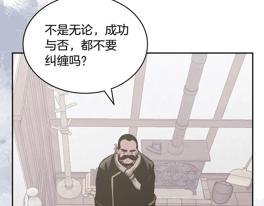 次元官方网页版入口电脑版漫画,第49话 破坏恋人大作战148图