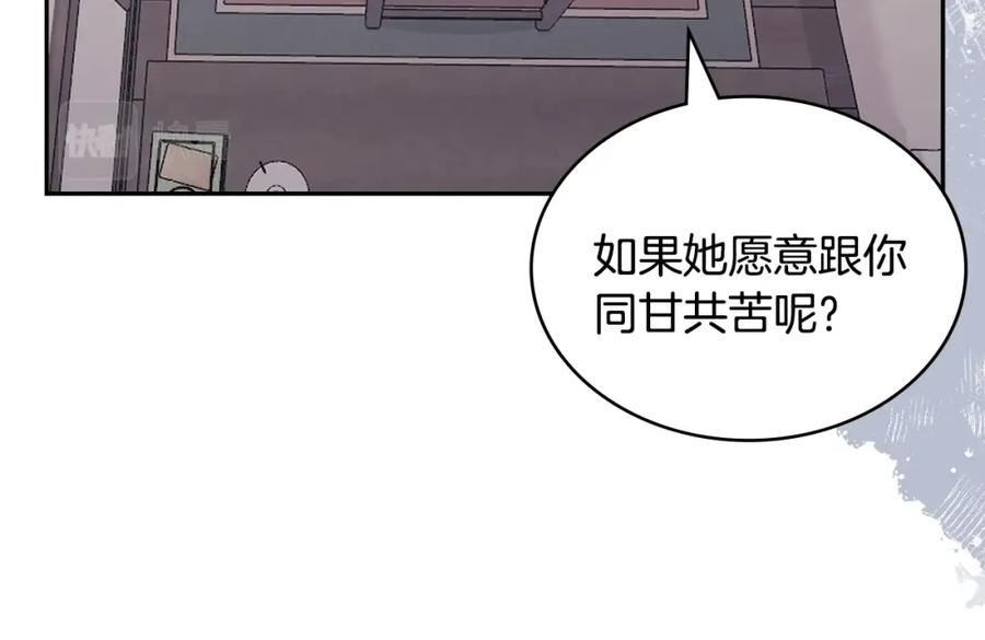 次元官方网页版入口电脑版漫画,第49话 破坏恋人大作战150图