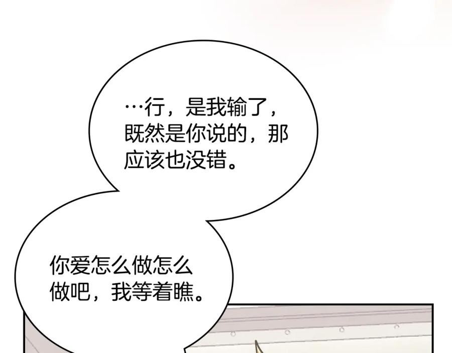 次元官方网页版入口电脑版漫画,第49话 破坏恋人大作战156图