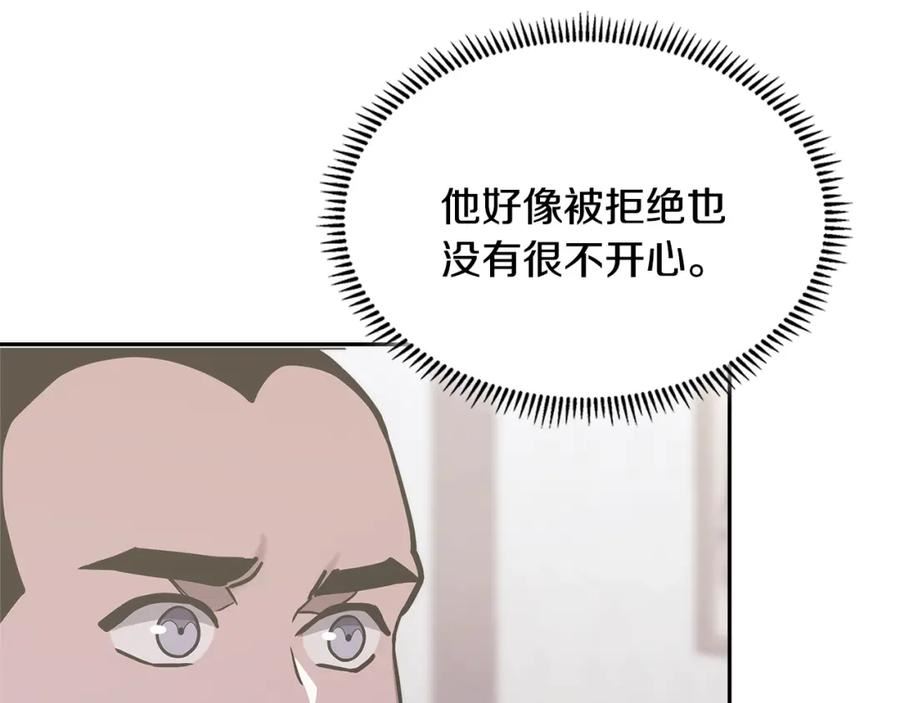 次元三国漫画,第49话 破坏恋人大作战159图