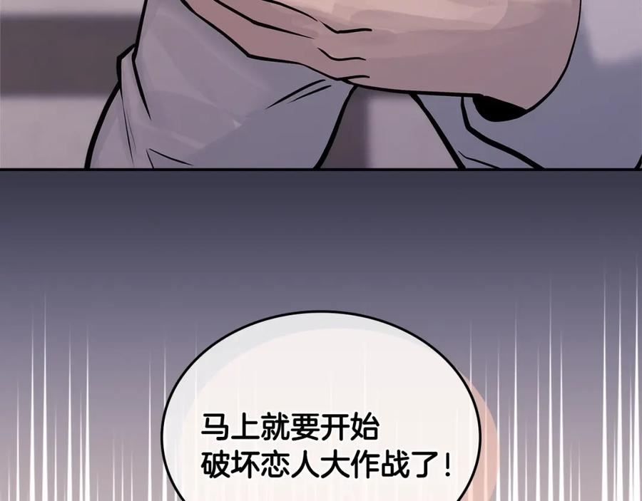 次元视界展览漫画,第49话 破坏恋人大作战164图