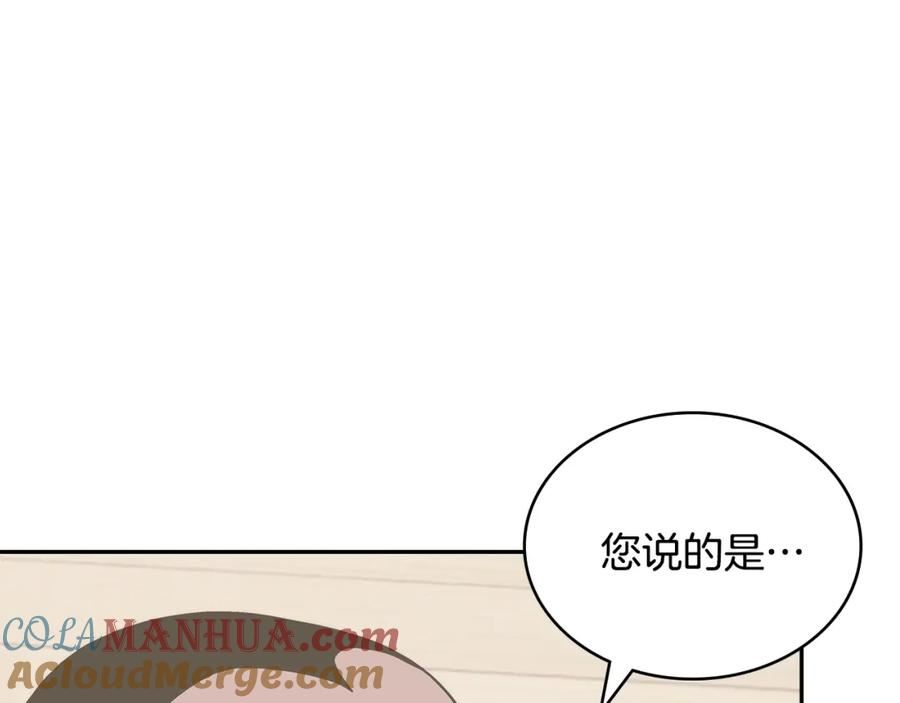 次元视界展览漫画,第49话 破坏恋人大作战21图