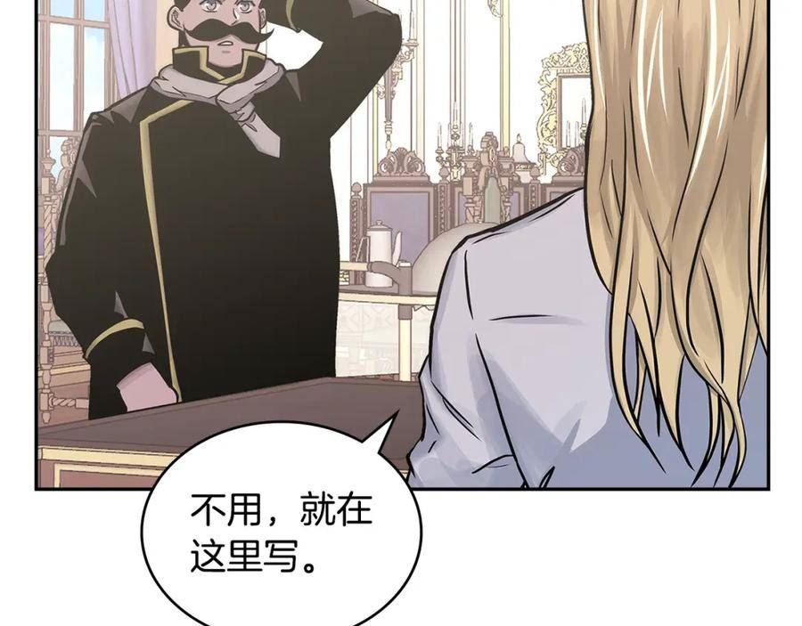 次元三国漫画,第49话 破坏恋人大作战26图