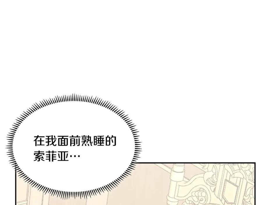 次元官方网页版入口电脑版漫画,第49话 破坏恋人大作战60图