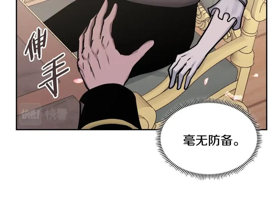 次元三国漫画,第49话 破坏恋人大作战62图