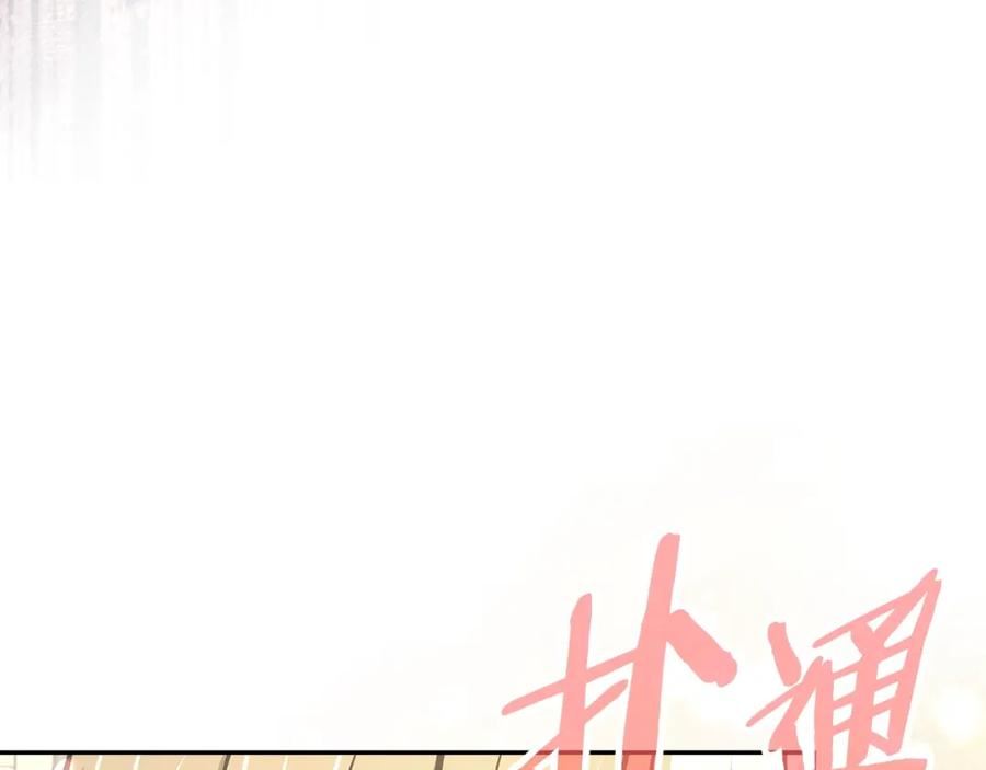 次元三国漫画,第49话 破坏恋人大作战83图