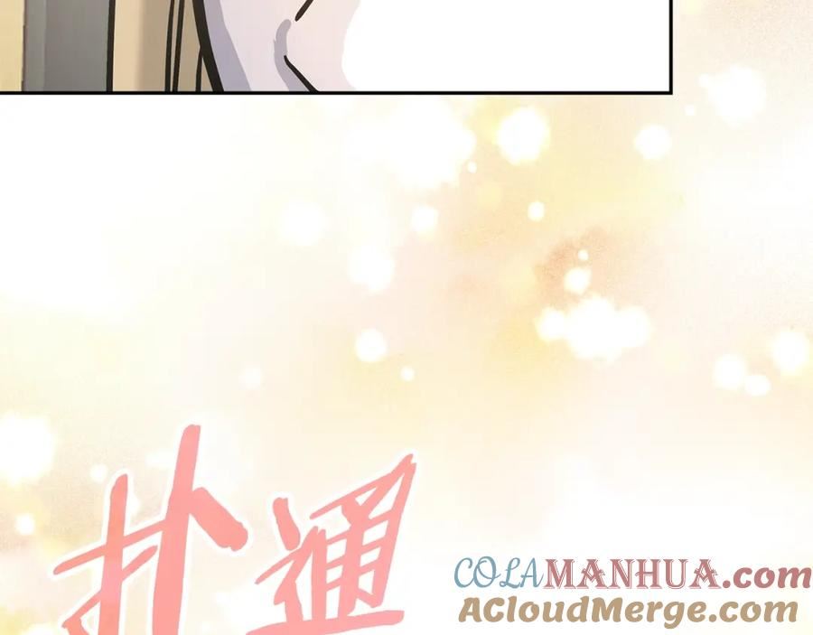 次元三国漫画,第49话 破坏恋人大作战85图