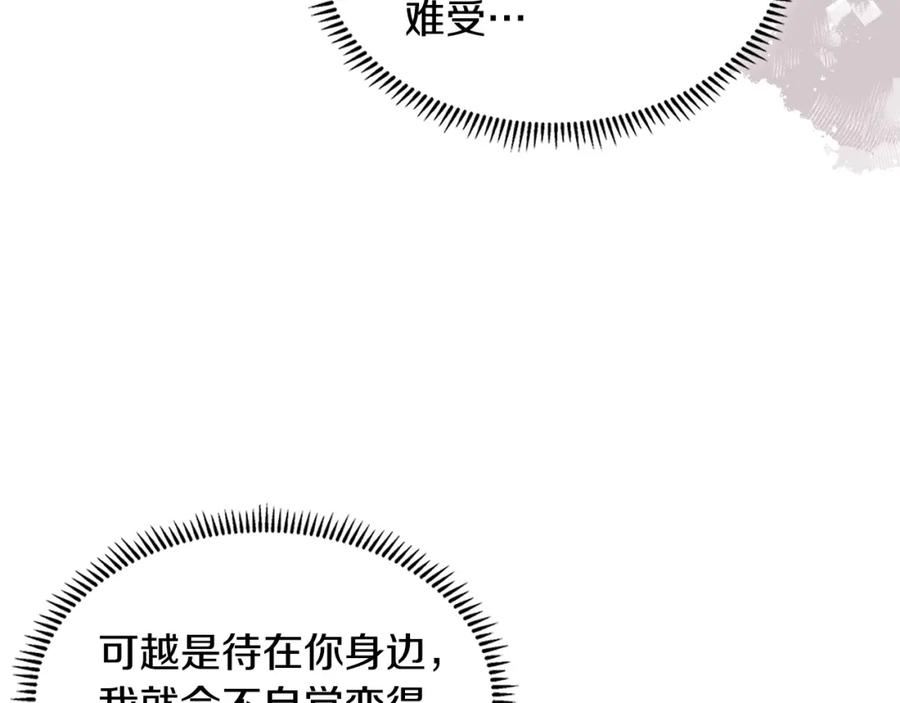 次元官方网页版入口电脑版漫画,第49话 破坏恋人大作战95图