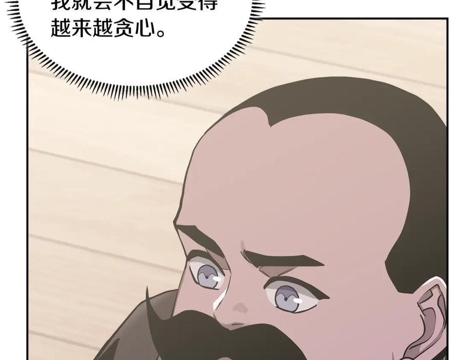 次元三国漫画,第49话 破坏恋人大作战96图